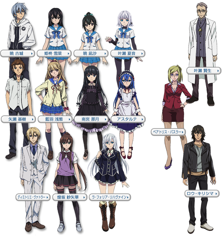 Strike the Blood - Characters & Staff 